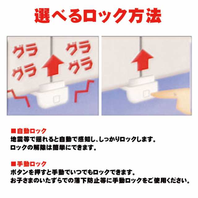 耐震グッズ 食器 棚 飛び出し防止 自動でロック 地震 防災グッズ 吊戸棚用 耐震ロック スーパー閉じるポン N-2137の通販はau PAY  マーケット - 防犯グッズのあんしん壱番