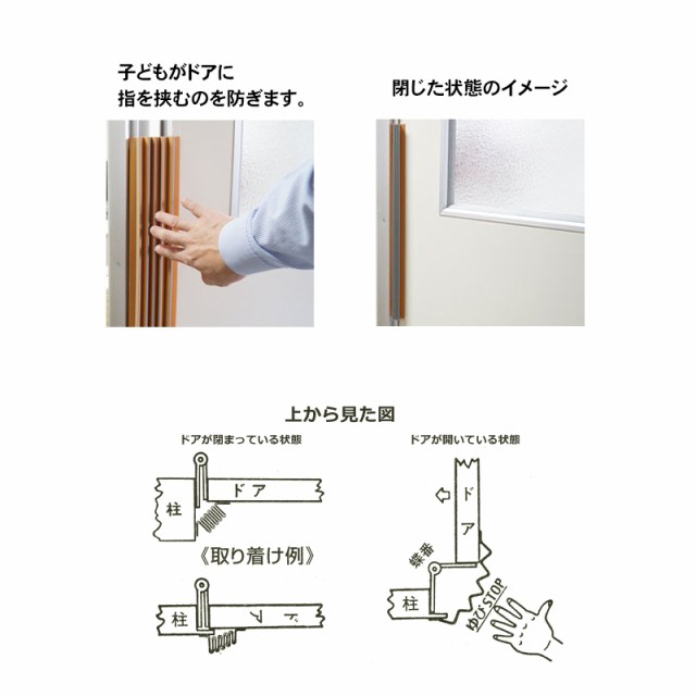 ドア用ケガ防止安全グッズ ゆびストップ 指挟み 指詰め 防止カバー 指はさみ 指ツメ 事故 日本ロックサービスの通販はau Pay マーケット 防犯グッズのあんしん壱番