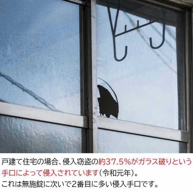 窓の鍵 窓 補助錠 後付け サッシ 窓ロック 鍵 転落防止 落下防止 防犯 ウインドロックZERO 3個入 N-1155の通販はau PAY  マーケット - 防犯グッズのあんしん壱番