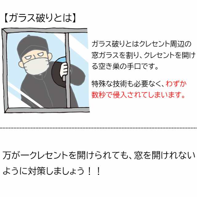 窓の鍵 窓 補助錠 後付け サッシ 窓ロック 鍵 転落防止 落下防止 防犯 ウインドロックZERO 3個入 N-1155の通販はau PAY  マーケット - 防犯グッズのあんしん壱番