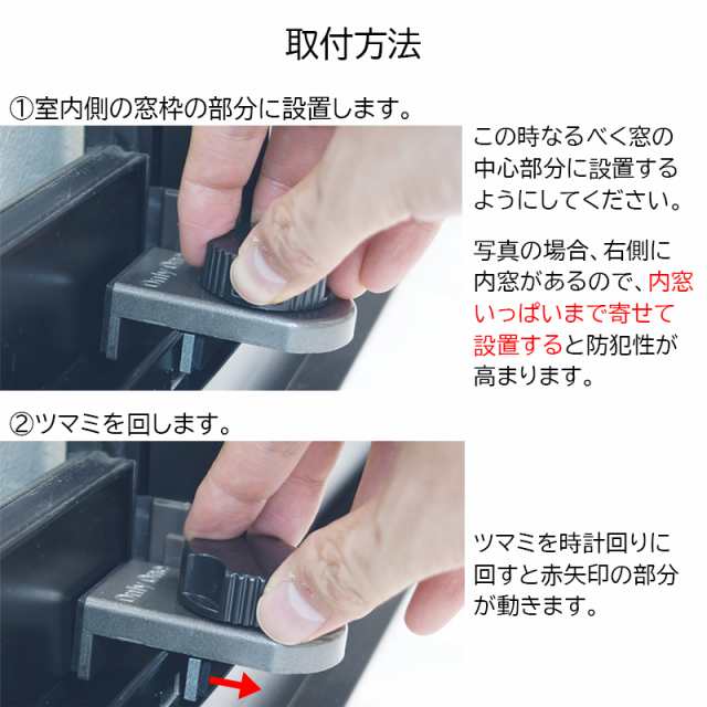 窓の鍵 窓 補助錠 後付け サッシ 窓ロック 鍵 転落防止 落下防止 防犯 ウインドロックZERO 3個入 N-1155の通販はau PAY  マーケット - 防犯グッズのあんしん壱番