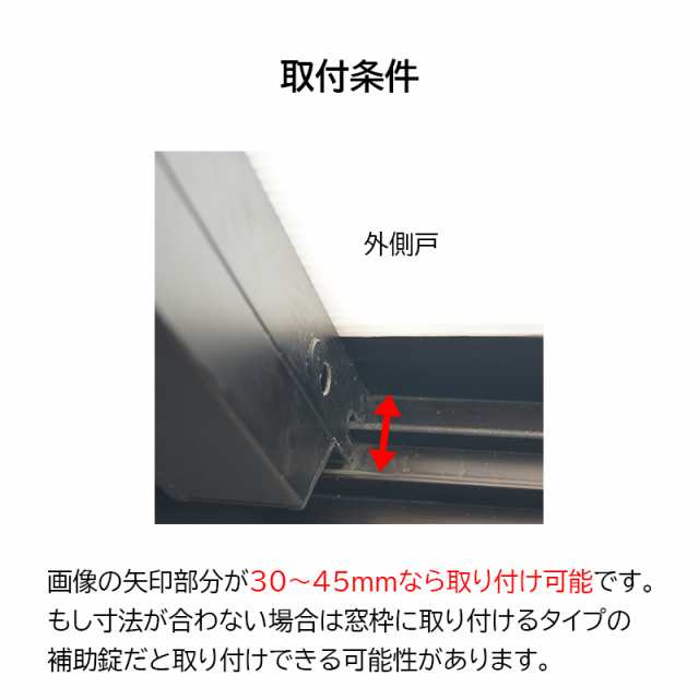 窓の鍵 窓 補助錠 後付け サッシ 窓ロック 鍵 転落防止 落下防止 防犯 ウインドロックZERO 3個入 N-1155の通販はau PAY  マーケット - 防犯グッズのあんしん壱番