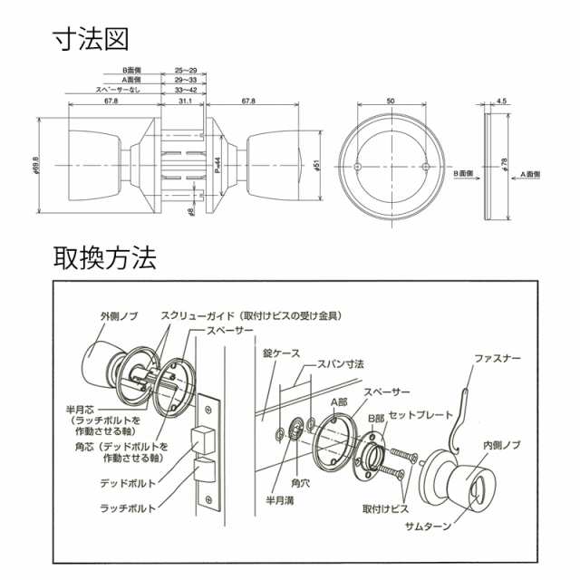 ALPHA(アルファ)取替用握玉(ドアノブ)33KN-TRW-32D-2型 握り玉 玄関の通販はau PAY マーケット - 防犯グッズのあんしん壱番