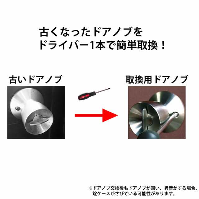 ドアノブ 交換 鍵付き 玄関ドア TA-F ALPHA アルファ 取替用握玉 33KN-TRW-32D-1F型の通販はau PAY マーケット -  防犯グッズのあんしん壱番