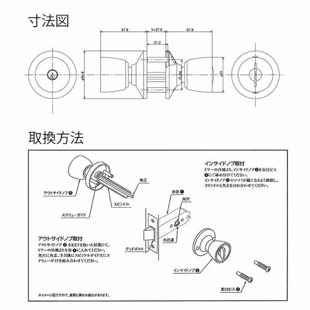 ドアノブ 交換 鍵付き 玄関ドア TA-F ALPHA アルファ 取替用握玉 33KN-TRW-32D-1F型の通販はau PAY マーケット -  防犯グッズのあんしん壱番