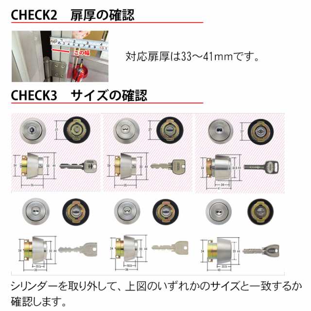 玄関取替交換用シリンダーＭＩＷＡ（ミワ）　PSシリンダー - 5