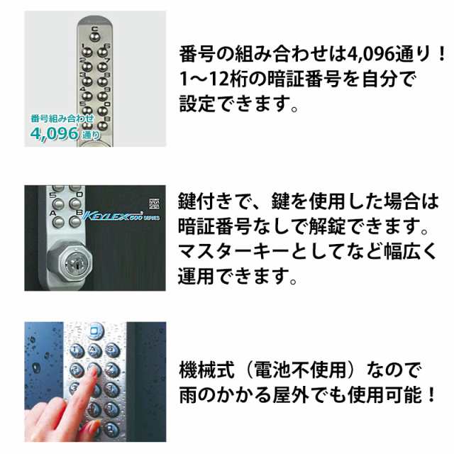 キーレックス500 面付本締錠鍵付・Sタイプ K582TM-9 メタリックシルバー 鍵付き 長沢製作所 ドア 補助錠 玄関の通販はau PAY  マーケット - 防犯グッズのあんしん壱番