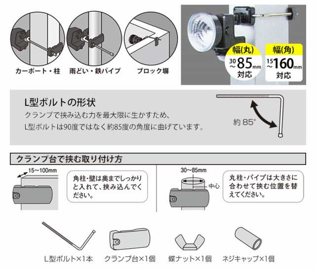 ムサシ Ritex センサーライト用クランプセット Sp 5 Musashi ライテックスの通販はau Pay マーケット 防犯グッズのあんしん壱番