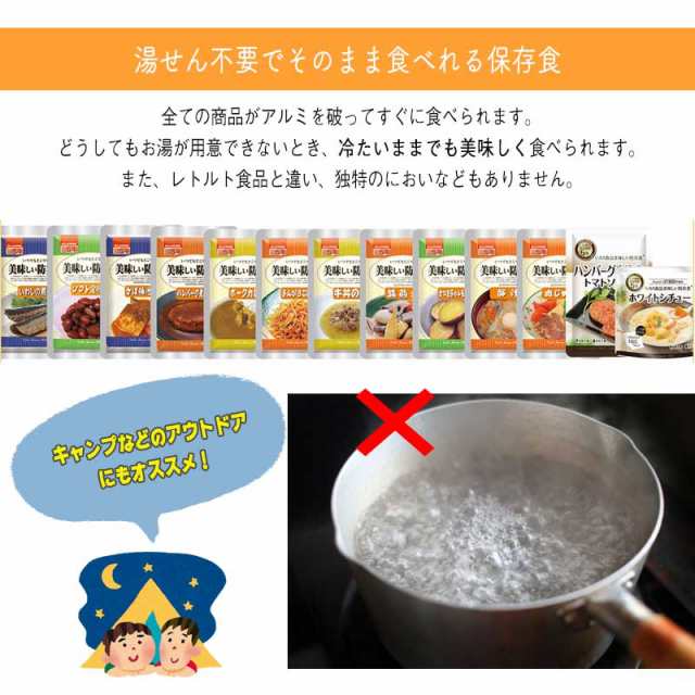 非常食 セット おかず 5年保存 美味しい防災食 13種類コンプリートセット レトルト 保存食 防災食 防災セット 防災グッズの通販はau PAY  マーケット - 防犯グッズのあんしん壱番