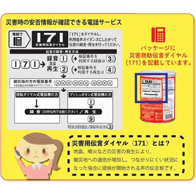 非常食 お菓子 長期 5年保存 ヤマザキクラッカー ルヴァンプライムスナック 保存缶S 保存食 備蓄 食料の通販はau PAY マーケット -  防犯グッズのあんしん壱番