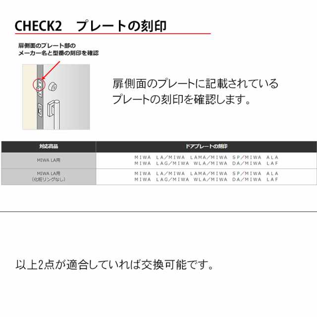 MIWA 美和ロック 玄関ドア 鍵 自分で PRシリンダー LA DA LAMA SP LAG LAF ST色 キー5本付きの通販はau PAY  マーケット - 防犯グッズのあんしん壱番