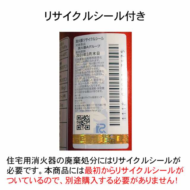 住宅用強化液(中性)消火器 キッチンアイ ルビーレッド MVF1HAR モリタ モリタ宮田 miyata 火事 火災 家庭用 の通販はau PAY  マーケット - 防犯グッズのあんしん壱番