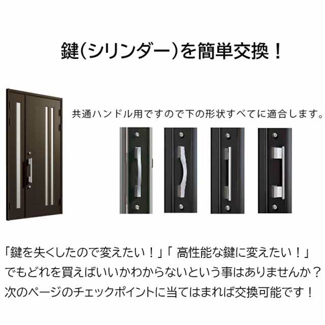 おしゃれ】 MIWA 美和ロック 鍵 交換 新日軽 玄関ドア GAF FESP 自分で DIY PSシリンダー 一般40mmドア 共通ハンドル  A8SD1222