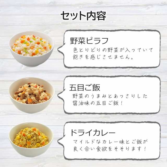 非常食 ご飯 5年保存 サタケ マジックライス 9種 お試し用コンプリートセット 防災 保存食 備蓄 食料の通販はau PAY マーケット -  防犯グッズのあんしん壱番