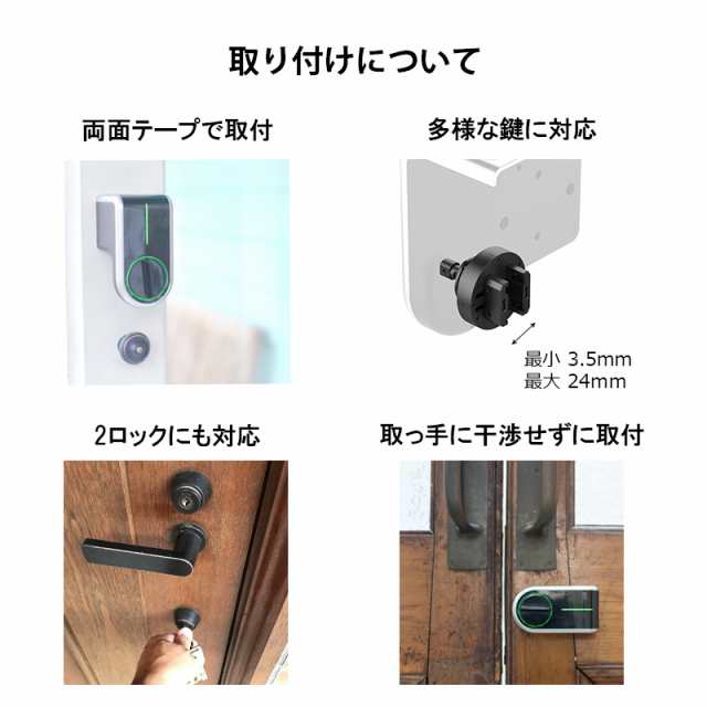 スマートロック Ninjalock2 ニンジャロック2 スマホ 鍵 家 玄関 ドア 電子錠 オートロック 後付けの通販はau Pay マーケット 防犯グッズのあんしん壱番