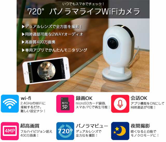 見守りカメラ ペットカメラ 高齢者 赤ちゃん 猫 スマホ対応 Iphone 防犯カメラ 家庭用 Wi Fi Epn C13の通販はau Pay マーケット 防犯グッズのあんしん壱番