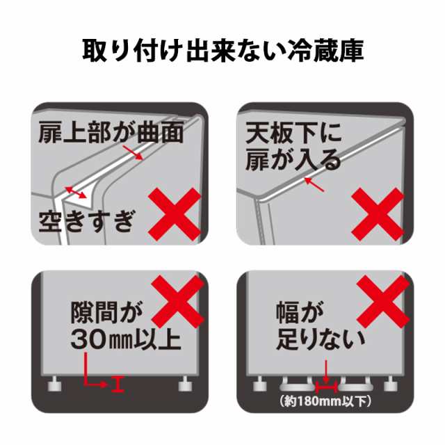 冷蔵庫ヤモリセット 両開き用 Ry Set002 耐震グッズ 防災用品 感震 落下防止 地震対策 ロックヤモリの通販はau Pay マーケット 防犯グッズのあんしん壱番