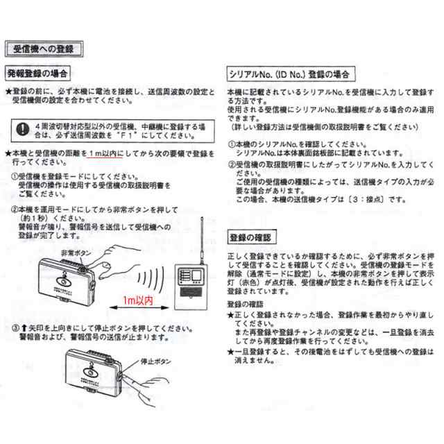 オンライン限定商品 セキュリティシステム 検知器 送信機 人体検知 SA