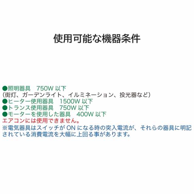 リーベックス 光センサー付 タイマーコンセント CDS24 タイマー付きコンセント REVEX イルミネーション 屋外看板照明の通販はau PAY  マーケット - 防犯グッズのあんしん壱番