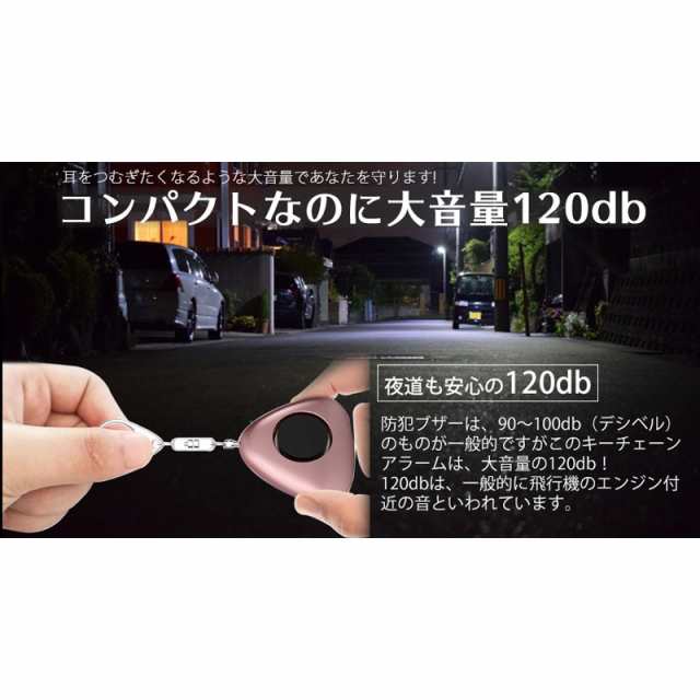 防犯ブザー 女性 大人 おしゃれ 大音量 子供 ランドセル 防犯グッズ LEDライト付き キーチェーンアラーム ゴールドの通販はau PAY  マーケット - 防犯グッズのあんしん壱番