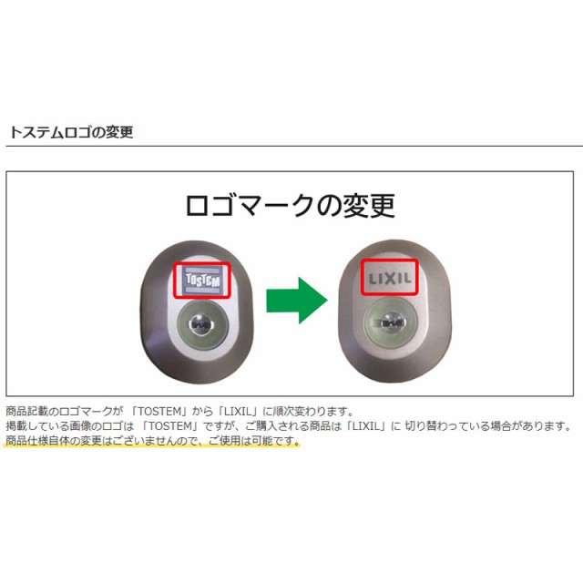 TOSTEM(トステム) 交換用DNシリンダー DDZZ3003 ゴールド 2個同一 MCY-477 - 3