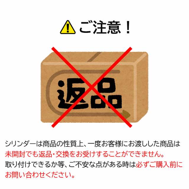 割引も実施中 トステム 鍵 交換 玄関ドア URシリンダー 自分で リクシル QDD835 QDC17 QDC18 QDC19 DDZZ1003 MCY -444