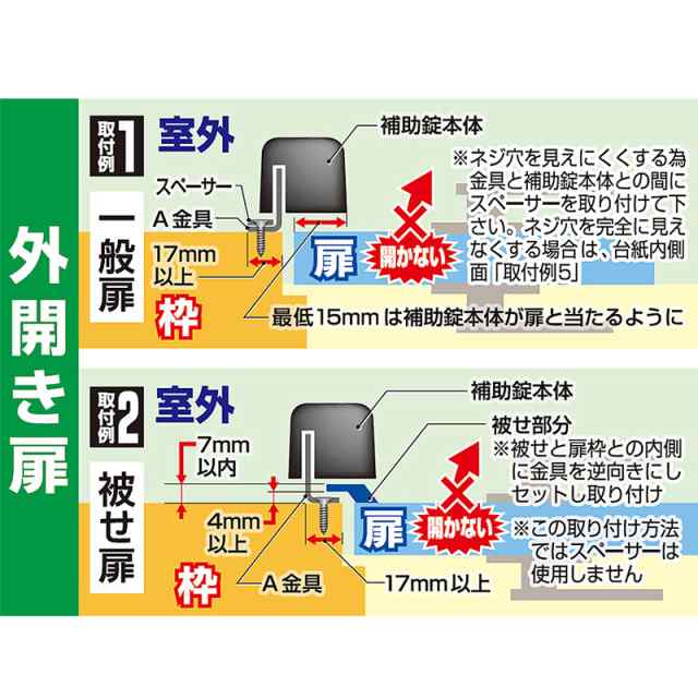 どあロックガード ディンプルキー式 外開き 内開き兼用 ネジ止めタイプ N 1073 鍵 カギ 補助錠 防犯 玄関 ロッカーの通販はau Pay マーケット 防犯グッズのあんしん壱番