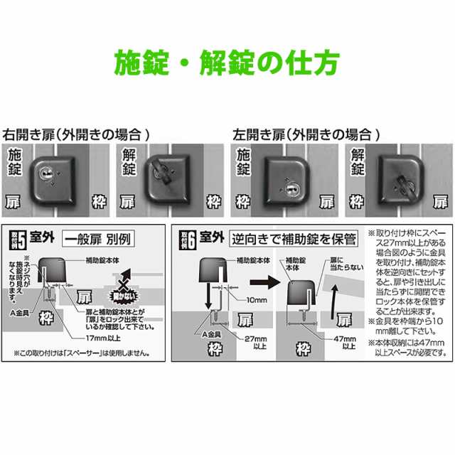 どあロックガード ディンプルキー式 外開き 内開き兼用 ネジ止めタイプ N 1073 鍵 カギ 補助錠 防犯 玄関 ロッカーの通販はau Pay マーケット 防犯グッズのあんしん壱番