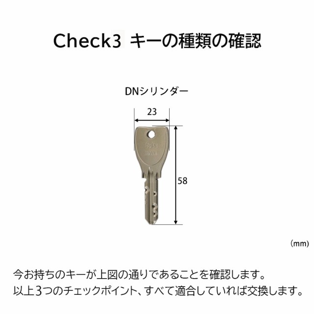 TOSTEM トステム リクシル 鍵 交換 玄関ドア DNシリンダー QDN608 QDK668 2個同一 Z-1A1-DHYDの通販はau PAY  マーケット - 防犯グッズのあんしん壱番