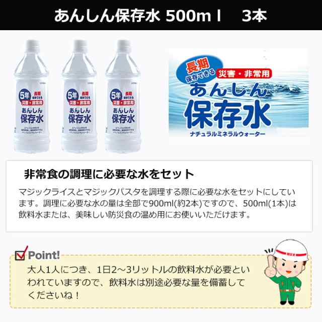 非常食セット 5年保存 1人 3日分 23種類29品をセットにした 充実の3日分非常食セット Premiumの通販はau PAY マーケット -  防犯グッズのあんしん壱番