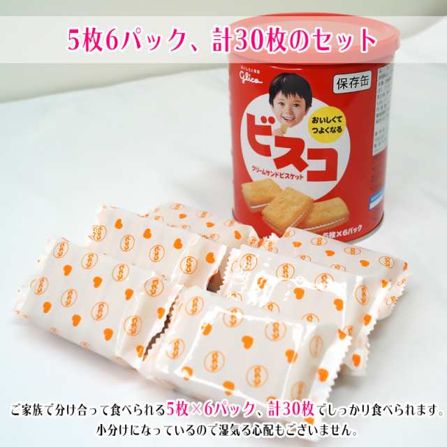 本日の目玉 非常食 グリコ 保存食 10缶セット 防災グッズ ビスコ保存缶