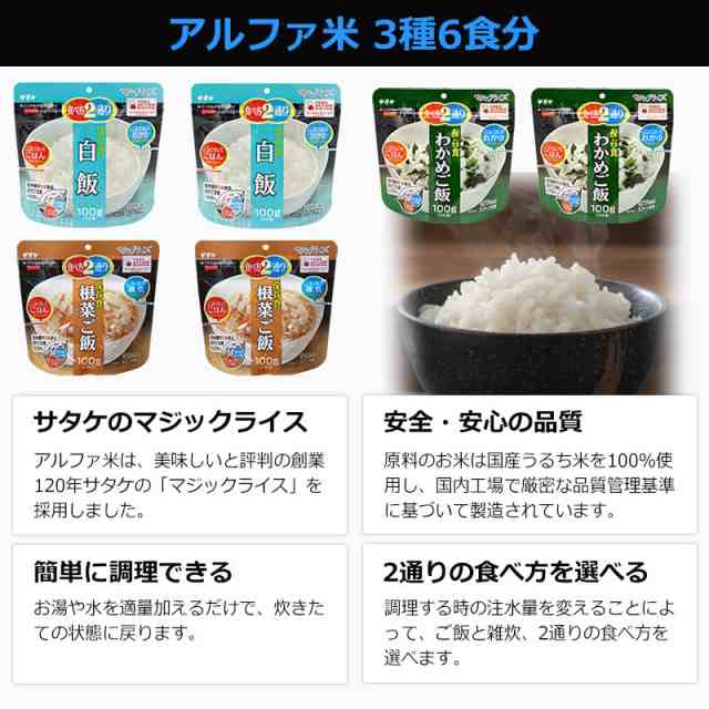 超激安 企業様向け 備蓄用非常食セット Plus 1人3日分 30セット 防災 災害 震災 豪雨 大雨 台風 食料 水 保存食 残りわずか Ieem In