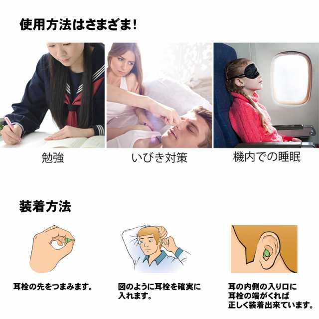 SALE／85%OFF】 耳栓 聴覚過敏 睡眠用 騒音対策 イヤープラグ 防音 安眠 飛行機対策 緑