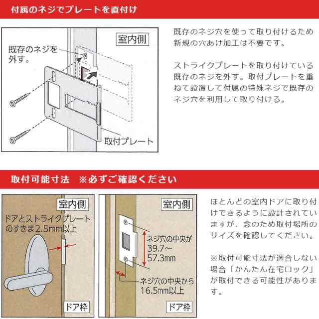 鍵 室内 ドア 後付け 補助錠 テレワーク 徘徊防止 工事不要 ガードロック 内開き もっとかんたんロック No．260Mの通販はau PAY  マーケット - 防犯グッズのあんしん壱番