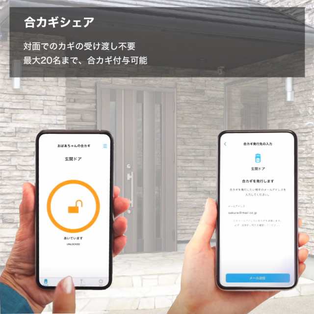 スマートロック SADIOT LOCK サディオロック 玄関 後付け 賃貸 黒 スマホ解錠 オートロック ハンズフリー 電気錠の通販はau PAY  マーケット - 防犯グッズのあんしん壱番