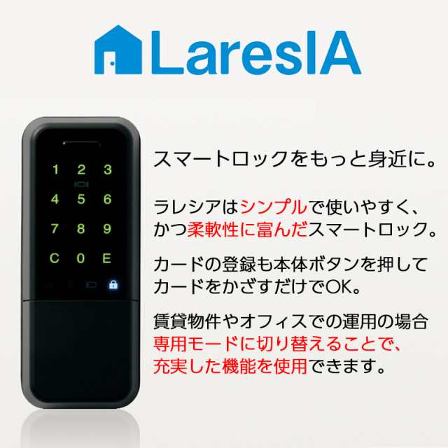 公式限定新作 送料無料 防犯グッズ Goal 電池式スマートロック Laresia ラレシア 2ロック Lx テープ クローズ ブラック Dt33 42 鍵 錠前 スマホ スマートフォン 民泊 賃貸管理 手料無料 送料無料 工事不要で簡単取り付け カードや暗証番号で解錠 大特価