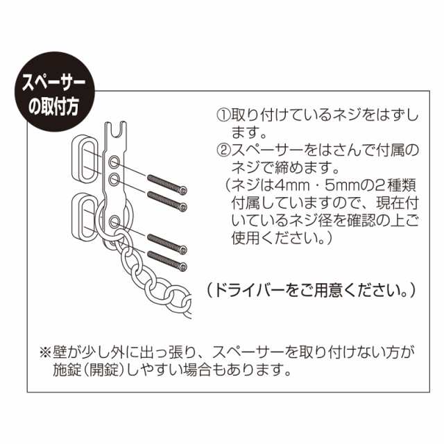 チェーンでロック No 2 ドア用 補助錠 ドアチェーン 防犯用品 玄関の通販はau Pay マーケット 防犯グッズのあんしん壱番