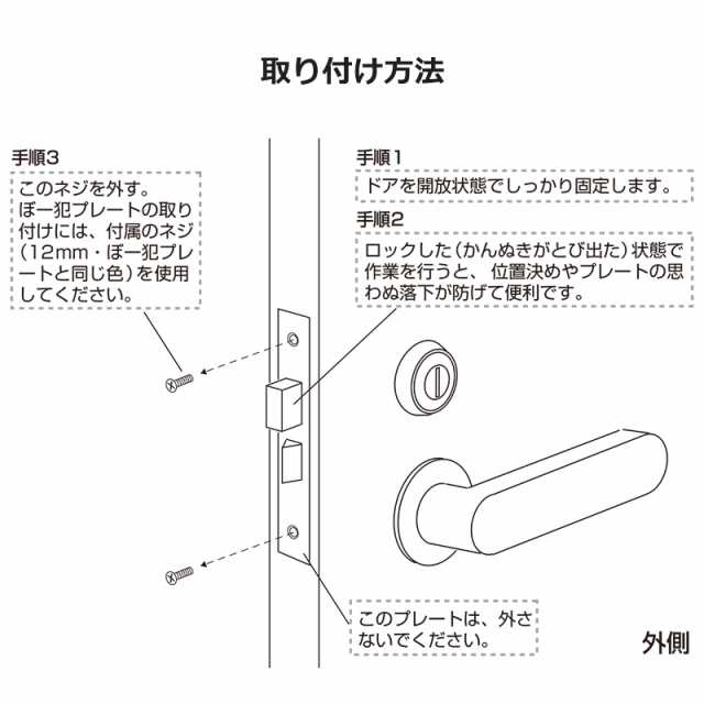 ぼー犯プレート シルバー No 130s 防犯 窃盗 空き巣 バール こじ開け ほとんどのドアに対応 玄関の通販はau Pay マーケット 防犯グッズのあんしん壱番