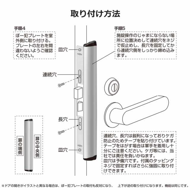 ぼー犯プレート シルバー No 130s 防犯 窃盗 空き巣 バール こじ開け ほとんどのドアに対応 玄関の通販はau Pay マーケット 防犯グッズのあんしん壱番