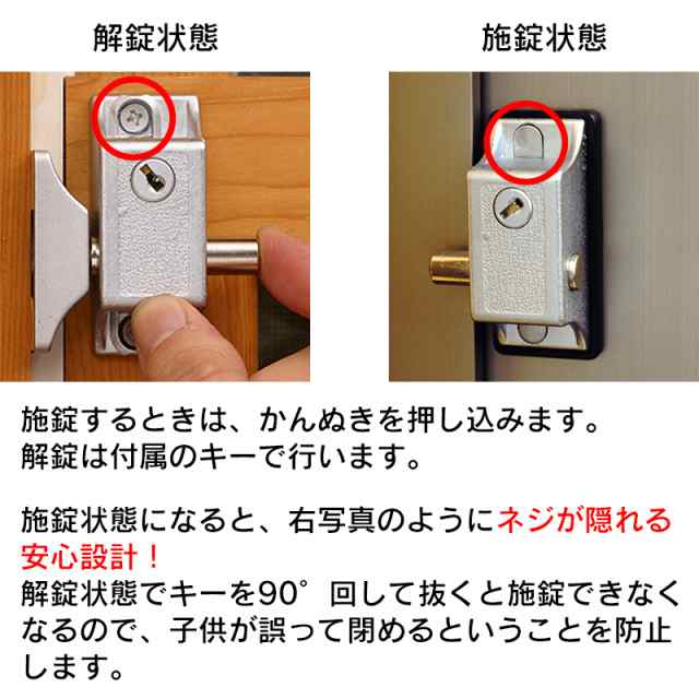 防犯グッズ ドア 窓 玄関 勝手口 補助錠 徘徊防止 インサイドロック ブロンズの通販はau PAY マーケット - 防犯グッズのあんしん壱番