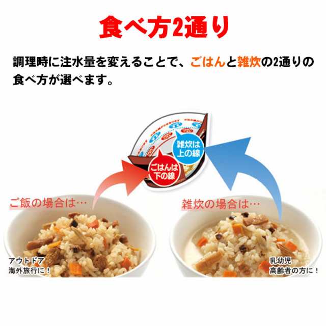 5％OFFクーポン対象 アルファ米 保存食 防災用品〕 日本製 〔非常食 日本災害食認証 企業備蓄