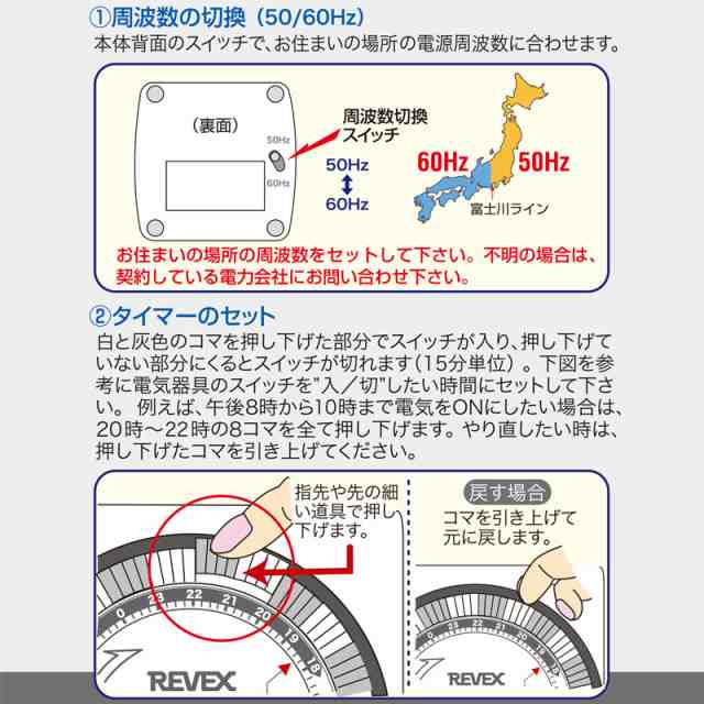 市場 リーベックス タイマー スイッチ式 コンセント Revex コード付き