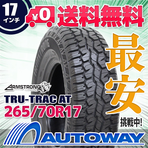 サマータイヤ 265/70R17 ARMSTRONG TRU-TRAC ATの通販は 12,502円