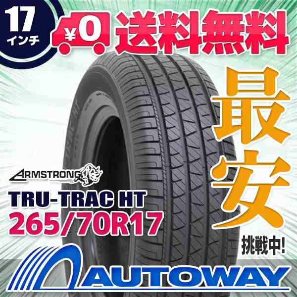 サマータイヤ 265/70R17 ARMSTRONG TRU-TRAC HTの通販は 12,420円