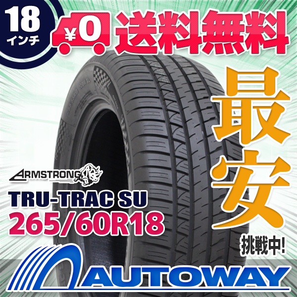 サマータイヤ ARMSTRONG TRU-TRAC SU 265/60R18の通販は