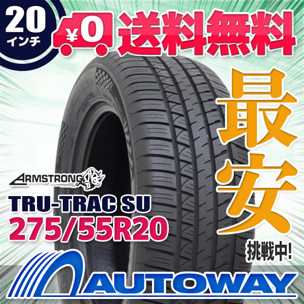 サマータイヤ 275/55R20 ARMSTRONG TRU-TRAC SUの通販は