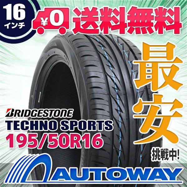 サマータイヤ 195/50R16 BRIDGESTONE ブリヂストン TECHNO SPORTS