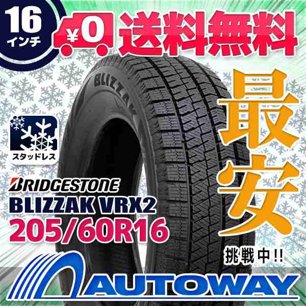 最高の ブリヂストン ブリザックVRX2 205/60r16 - スタッドレス、冬タイヤ - reachahand.org