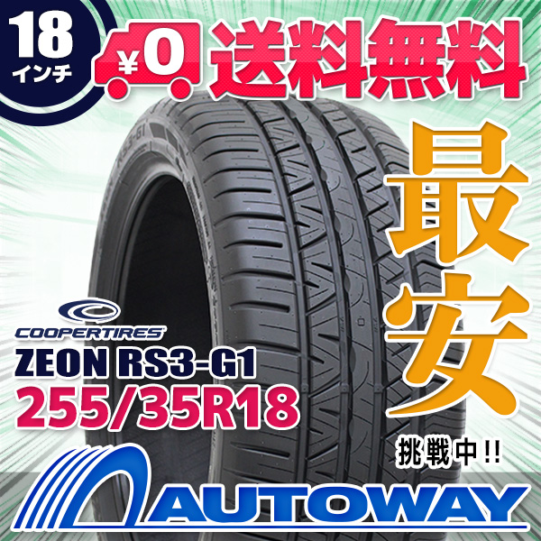サマータイヤ COOPER クーパー ZEON RS3-G1 255/35R18の通販は 10,242円