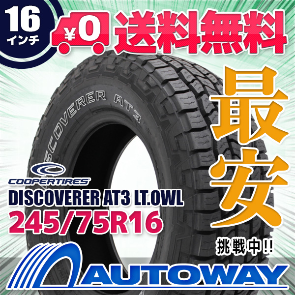 サマータイヤ COOPER クーパー DISCOVERER AT3 LT.OWL 245/75R16